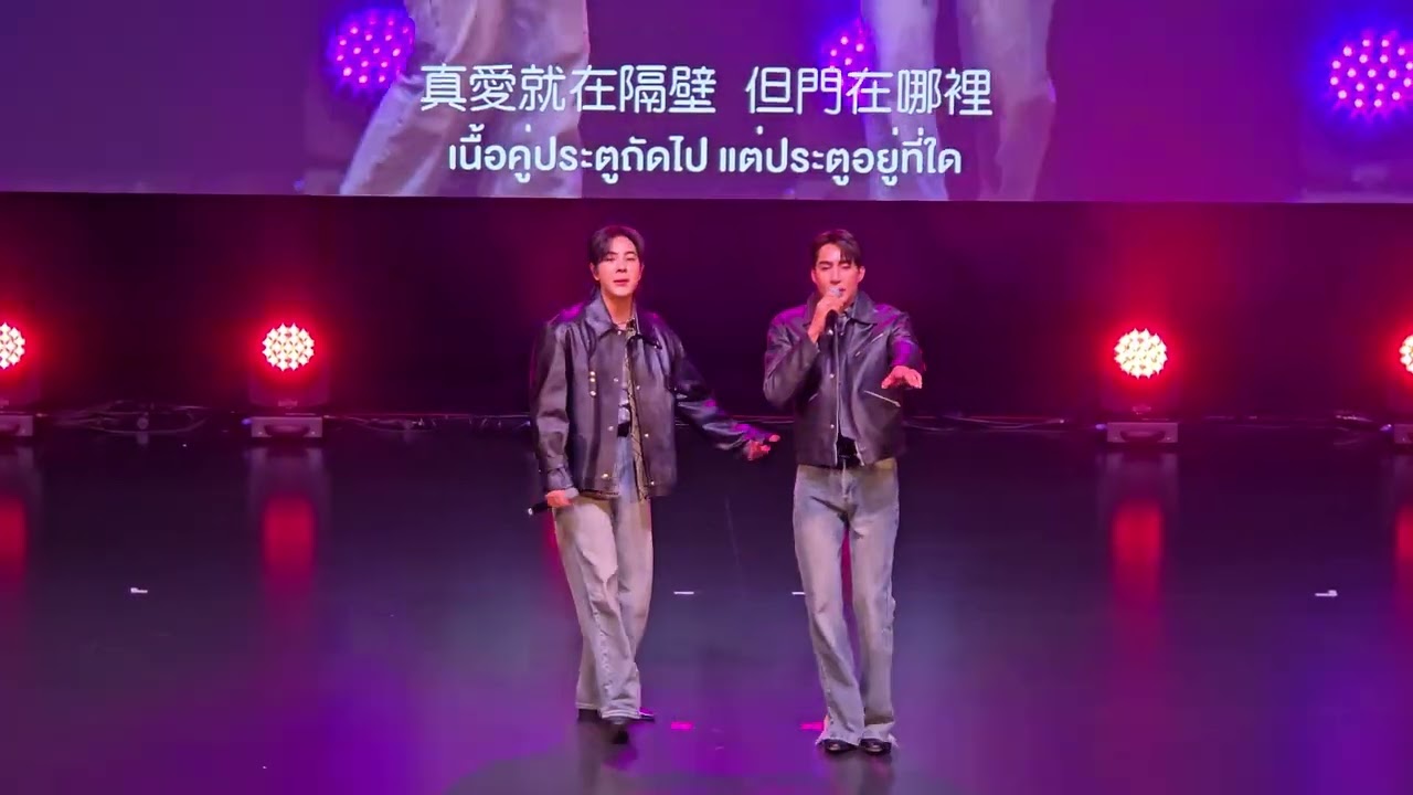 EarthMix-สะมะกึ๊กสะมะกั๊ก (Stuckling) 【2025.2.23 EarthMix 2nd Fan Meeting in Taipei】#earthmix