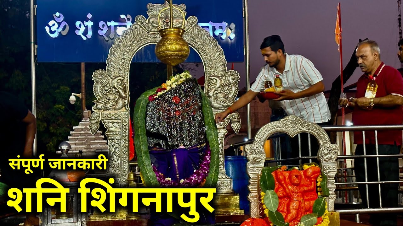Shani Shingnapur Darshan | Shani Shinganapur Temple | Complete Itinerary in Shani Shinganapur