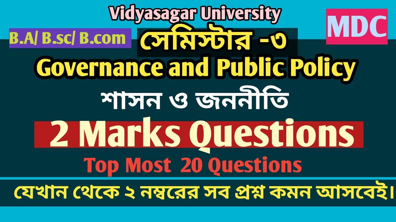 V.U Semester -3 Governance and Pablic Policy           2 Marks  Most important Questions