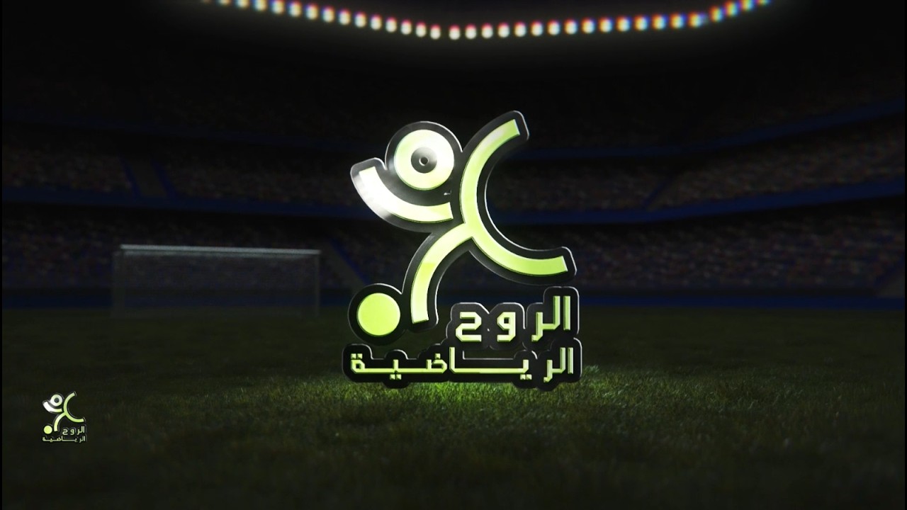 الروح الرياضية| المولودي تواجه صانداونز في قمة التأهل للدورربع النهائي من رابطة الأبطال