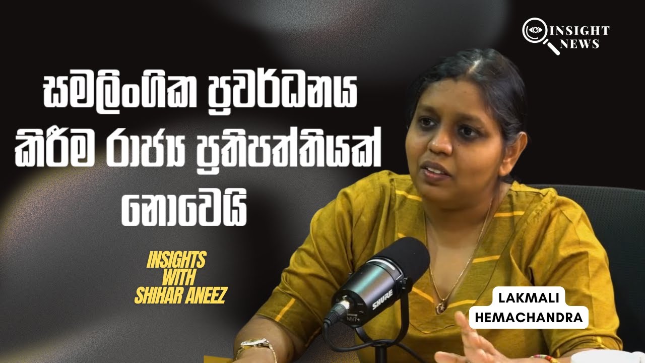සමලිංගික ප්‍රවර්ධනය කිරීම රාජ්‍ය ප්‍රතිපත්තියක් නොවෙයි