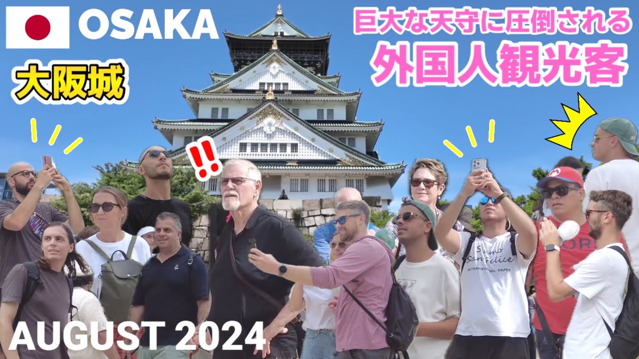 【大阪】大阪城に殺到する外国人観光客2024 関西で人気の観光名所! Osaka Castle, Japan