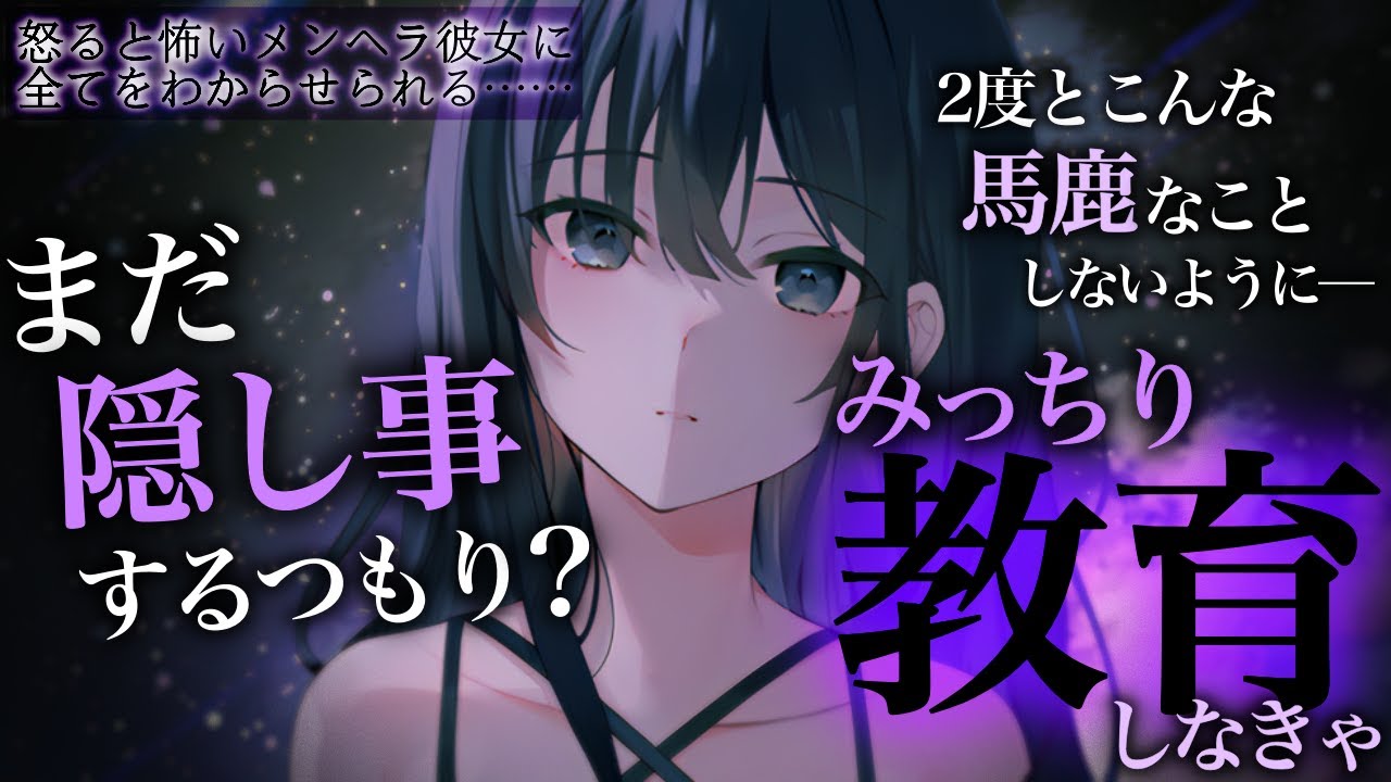 【ﾔﾝﾃﾞﾚ/逆わからせ】ﾒﾝﾍﾗ年上彼女にﾒｲﾄﾞ喫茶に通っていたことがﾊﾞﾚてしまい激重な愛情をぶつけられる…【ASMR/男性向けシチュエーションボイス】cv.日向柚蜜