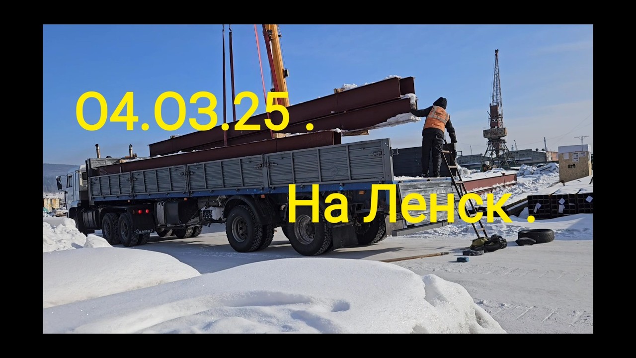 Ленск 04 03 26 .Зимник !