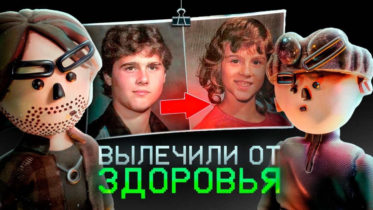 Родители ИЗМЕНИЛИ пол ребенка | Врачи - МАНЬЯКИ | часть 1 | Boldurev ft. Brickspacer