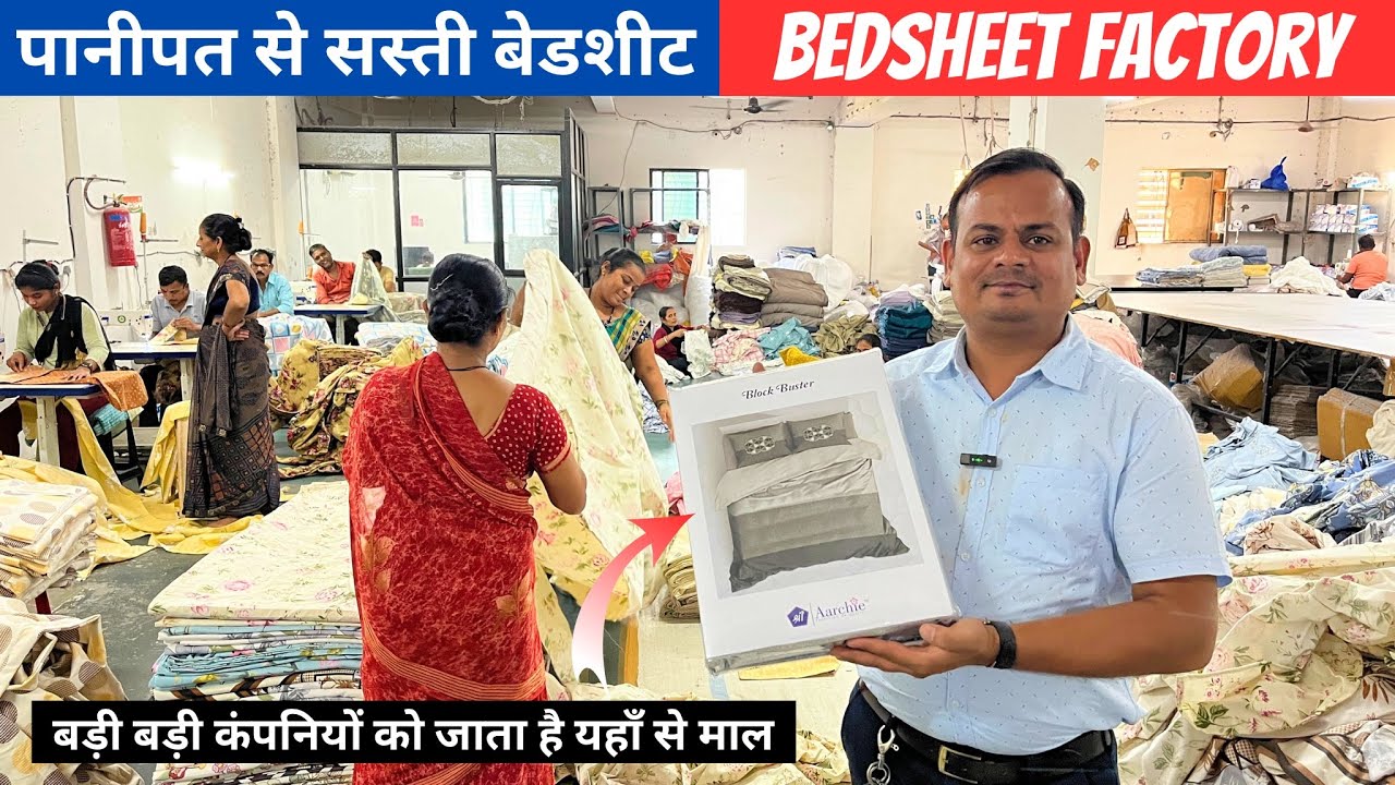 सूरत की सबसे बड़ी बेडशीट फैक्ट्री | Bedsheet Manufacturer In Surat | Handloom Wholesale Market Surat