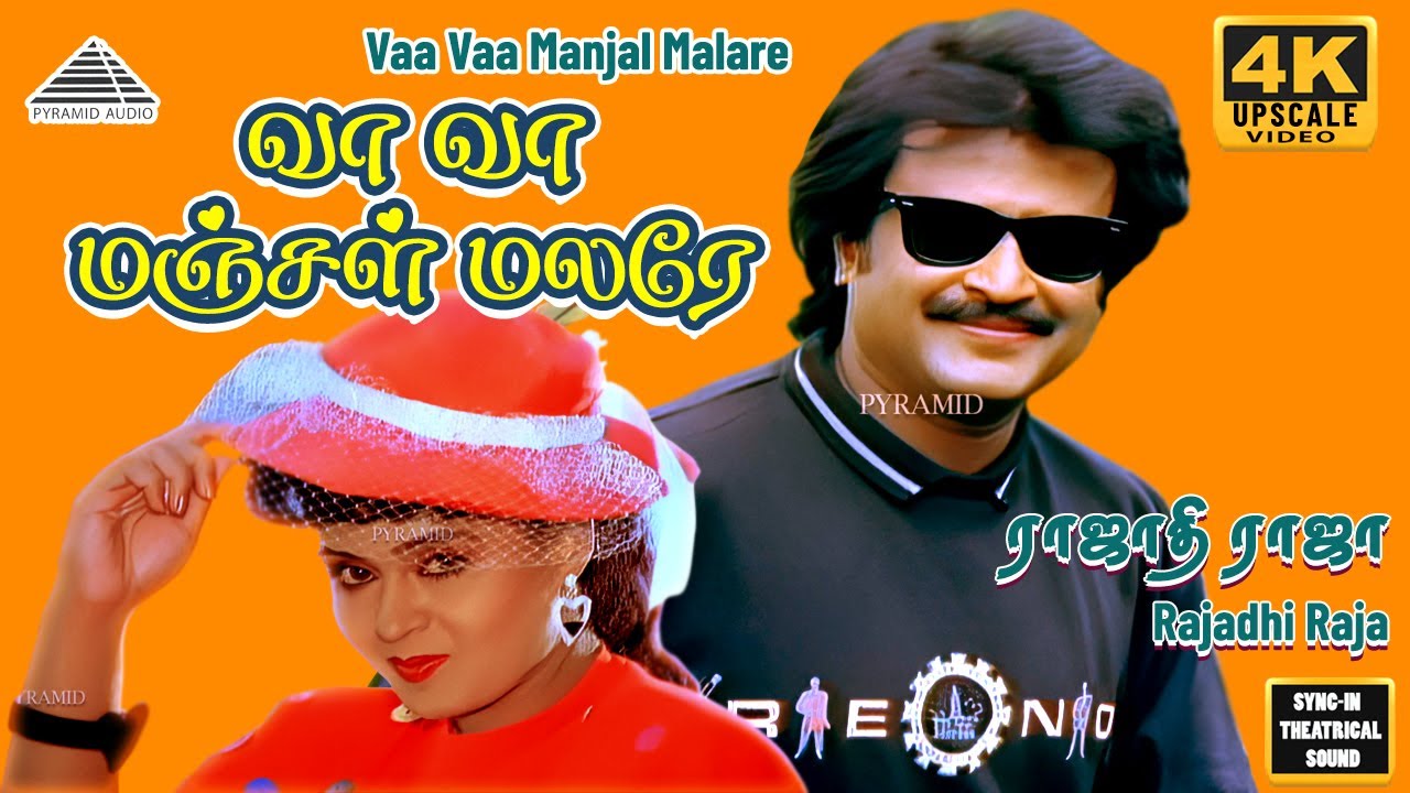 Vaa Vaa Manjal Video Song | 4K | Rajathi Raja | Rajinikanth | Radha | Nadiya | Ilaiyaraaja