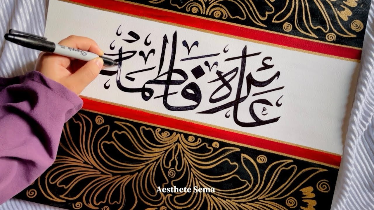 Aaira Name Calligraphy | Arabic Calligraphy | Name Calligraphy | Aira Calligraphy | Aesthete Sema