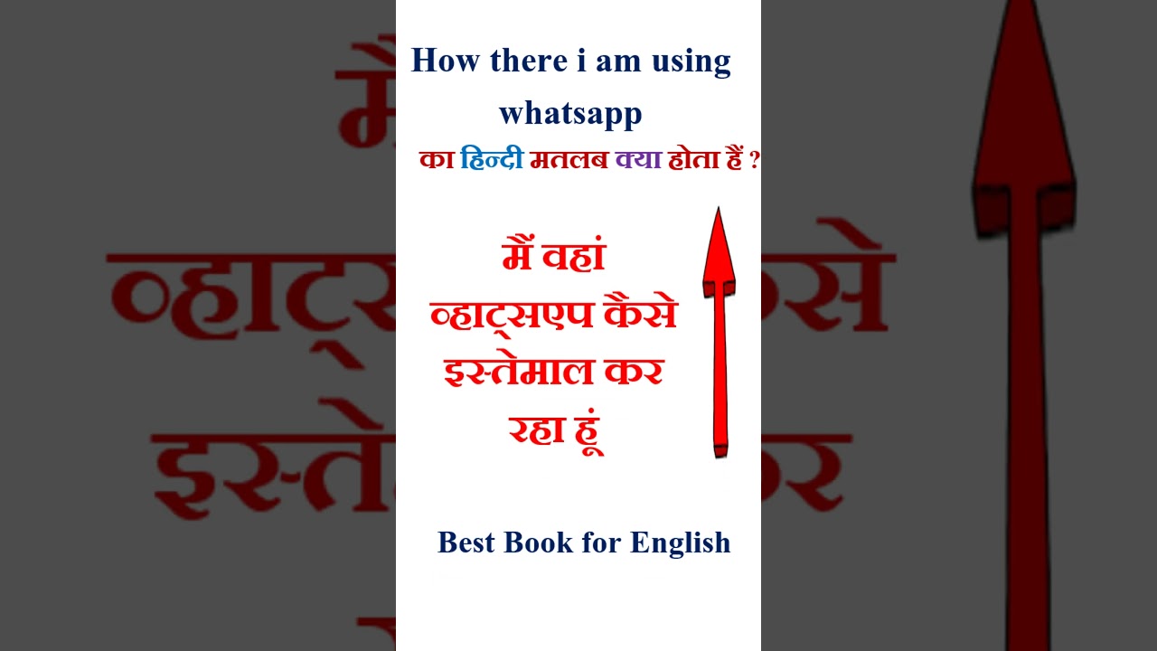 How there i am using whatsapp meaning in hindi | How there i am using whatsapp