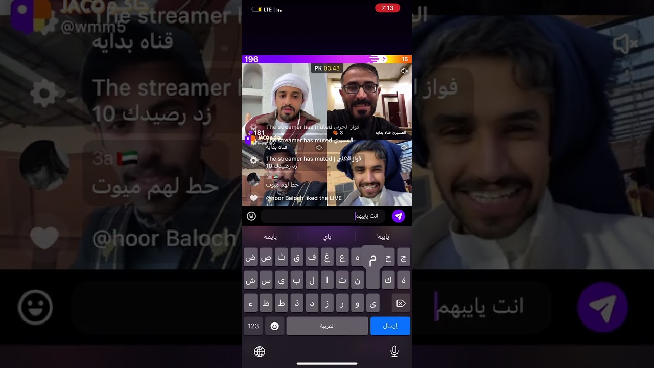 بث الوليد الهاشمي 4/3 ج2