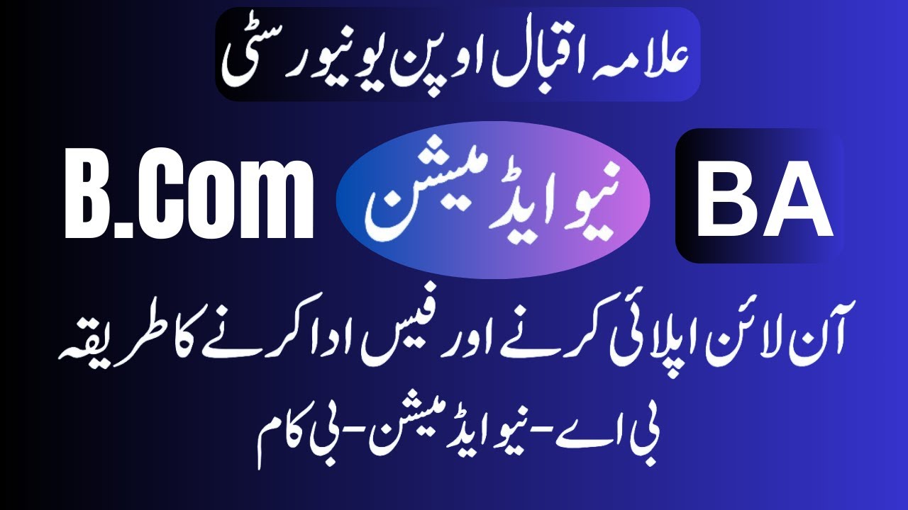 aiou admission for fresh students 2025 || aiou BA admission #aiouadmission #aiou