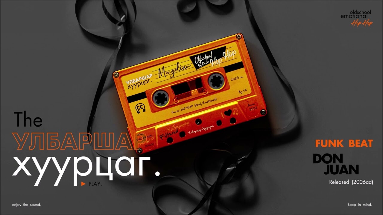 FUNK BEAT : Don Juan (Audio) (CC)