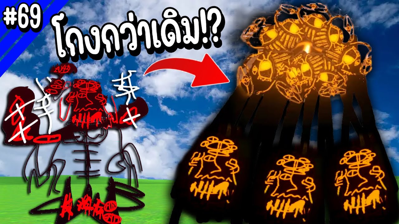 Trollge ที่ขี้โกงที่สุด แต่ยังอัพเกรดร่างใหม่ที่ขี้โกงยิ่งกว่าเดิม!!? | Troll Face หน้าหลอน #69