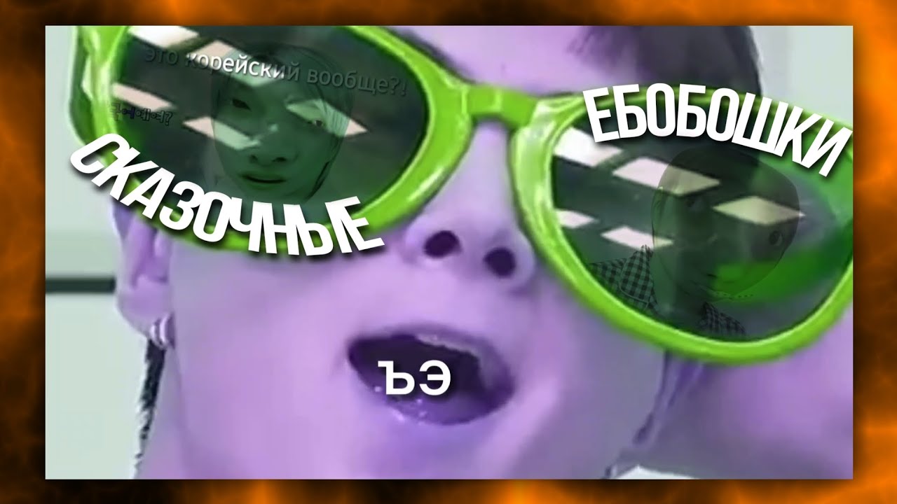 Ники напоил энхайпен и радуется