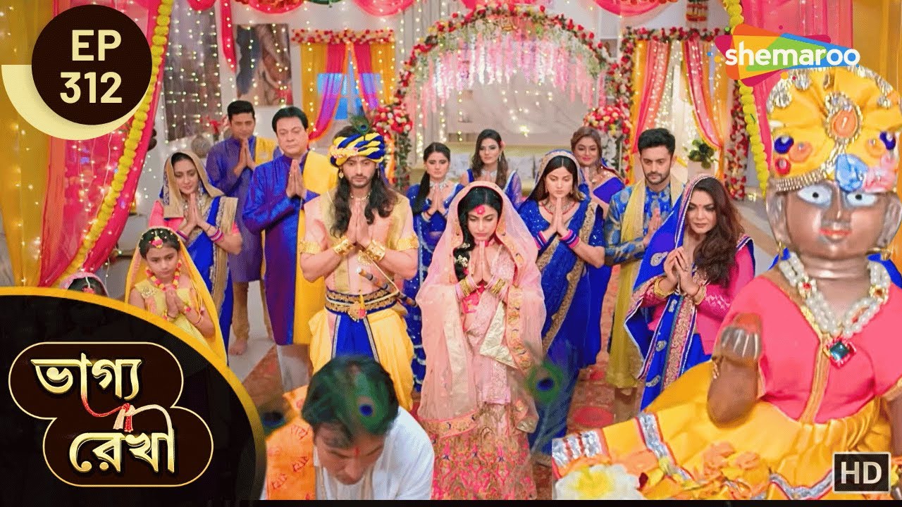 Bhagya Rekha - Full Episode 312 | ভাগ্যরেখা | ত্রিপাঠী পরিবারে আজ কৃষ্ণ পূজা | Shemaroo Bengali