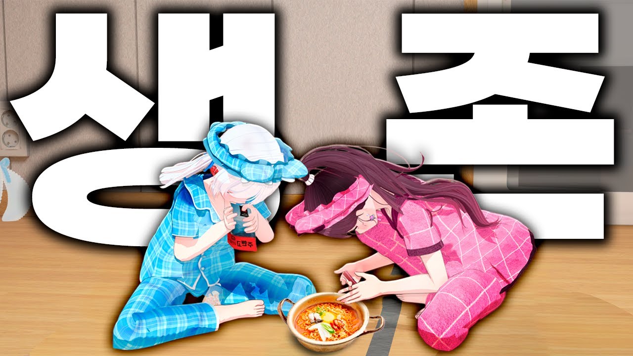 살아남아야한다 -고르르 상류사회 1화