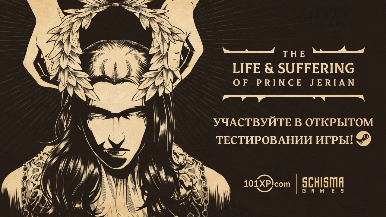 The Life and Suffering of Prince Jerian | Трейлер