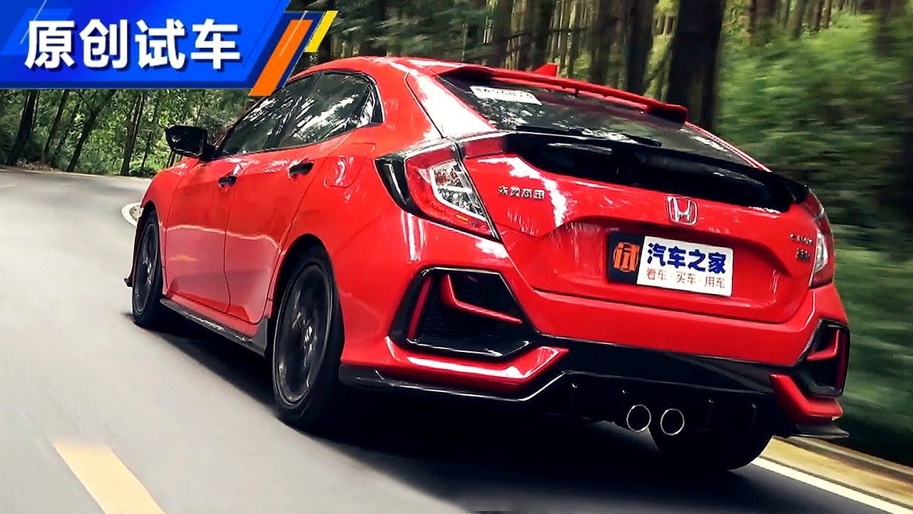 更运动的家用车 2020试驾本田两厢思域Honda Civic