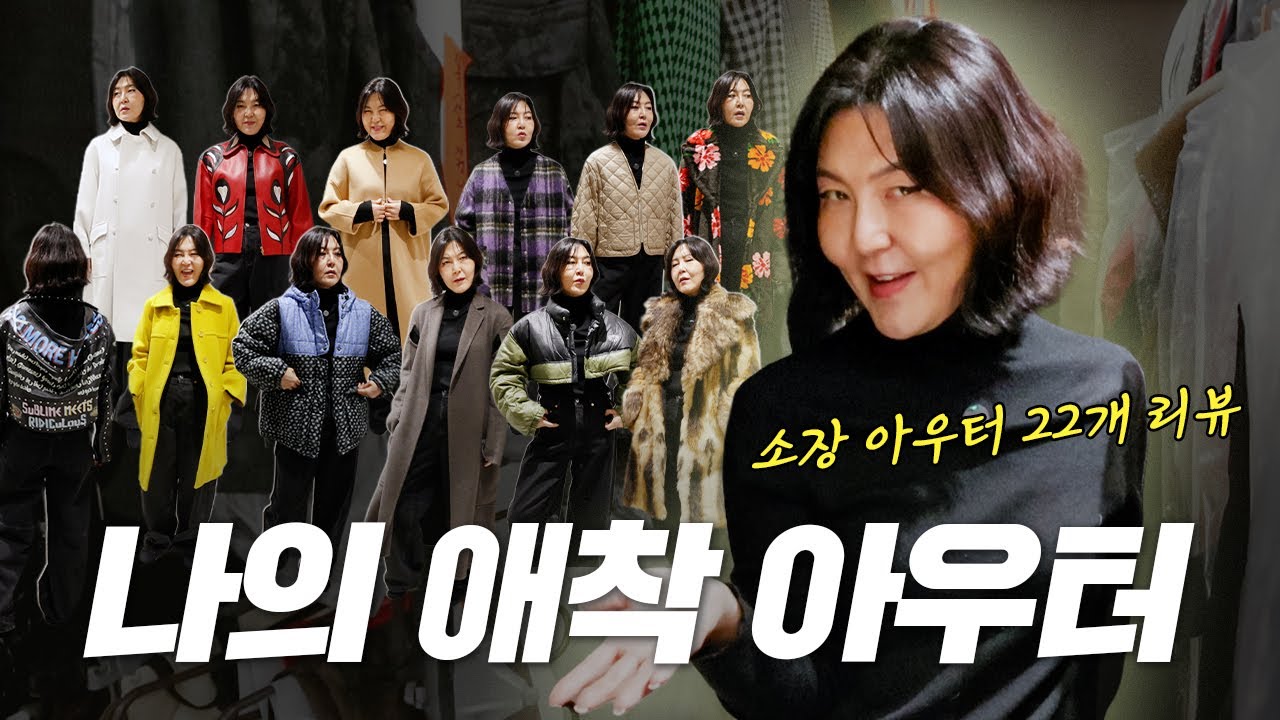 홈쇼핑부터 명품까지, 문의 폭주한 겨울 아우터 정보 대공개!