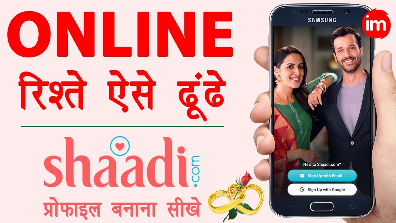 Shaadi.com account kaise banaye - online rishta kaise dekhe | shaadi ke liye ladki kaise dhunde