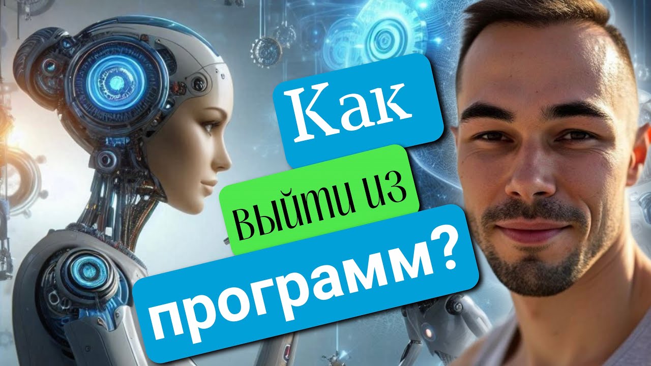 Найди корень программы сейчас, без проработок! Вход в Сообщество 1500₽