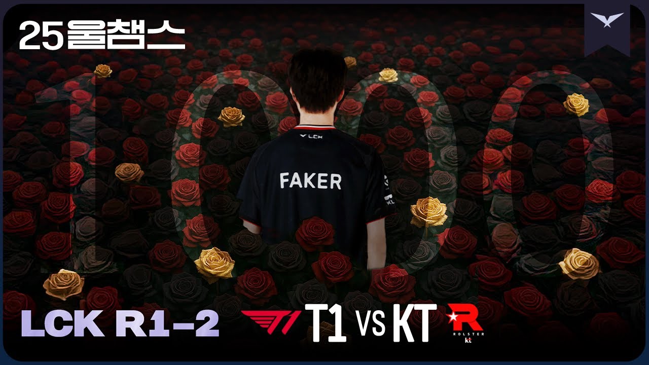 하나 하나 피워낸, 천 개의 꽃 | 1R T1 vs KT│2025 LCK | 울챔스 하이라이트