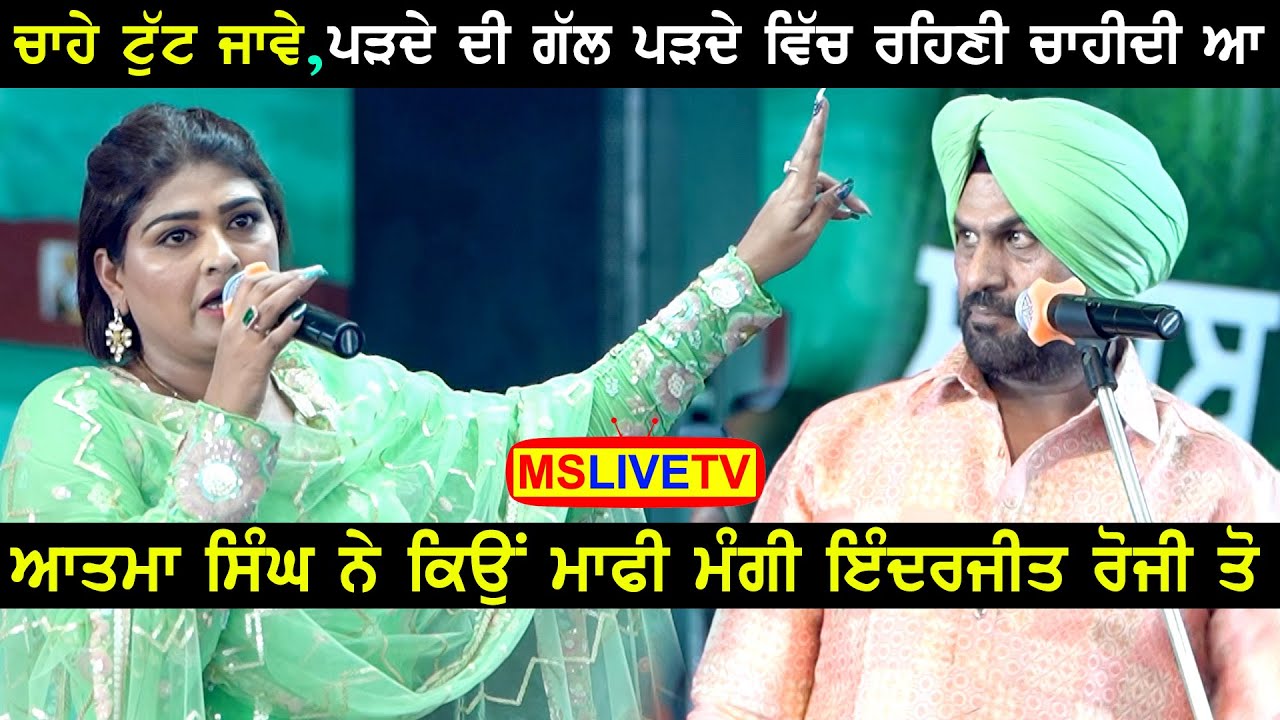 Aman Rozi , Atma Singh || ਕਿਸੇ ਦੀ ਤਰੱਕੀ ਨੂੰ ਦੇਖ ਕੇ ਨੀ ਸੜੀਦਾ