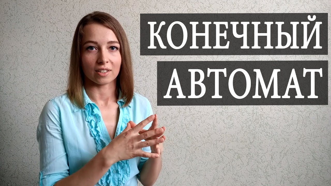Как управлять миром, изучив всего одну простую модель!