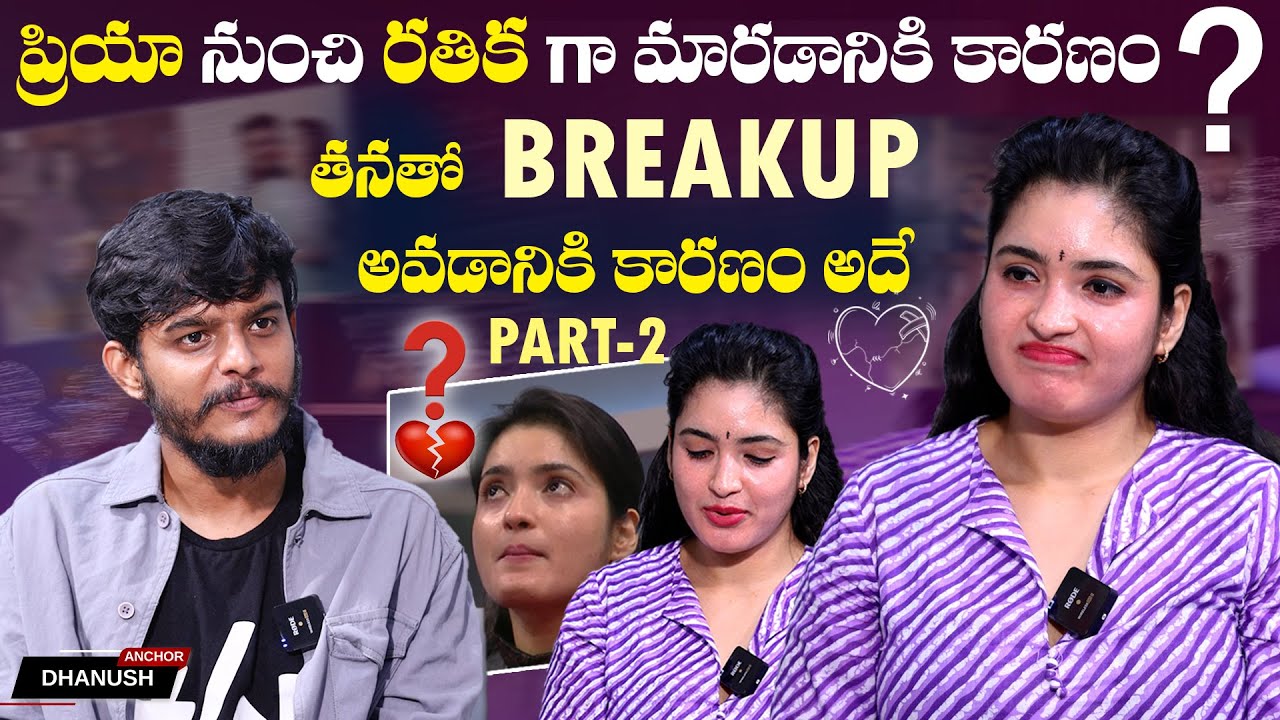 Rathika Rose Exclusive Interview Part - 2 | Rathika Rose About  Her  Breakup  | Bigg Boss 7 Telugu