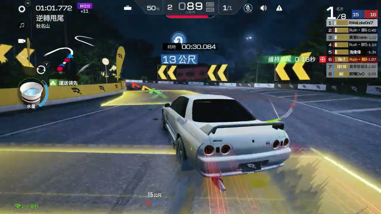 巔峰極速 | Nissan R32 頭D版 3階 秋名山 逆轉甩尾 02:01.844 |