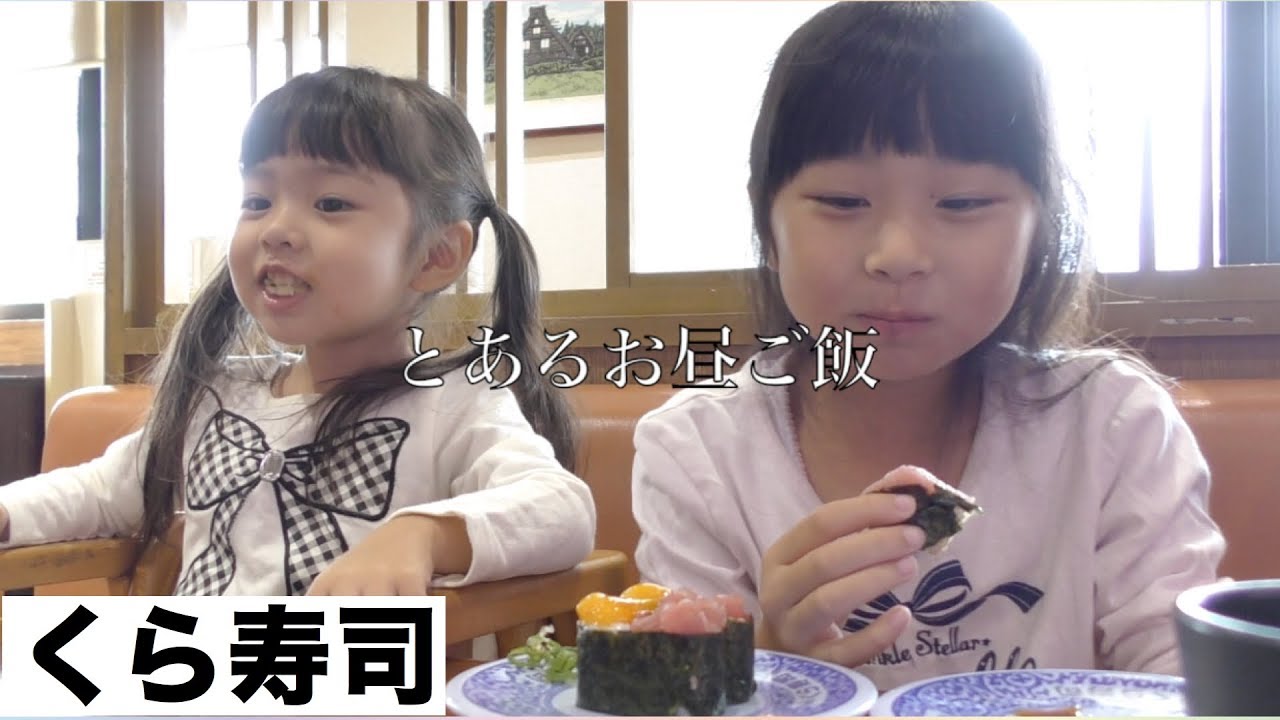 【何皿食べる？】第２弾♪くら寿司で勝負！まったり動画♪