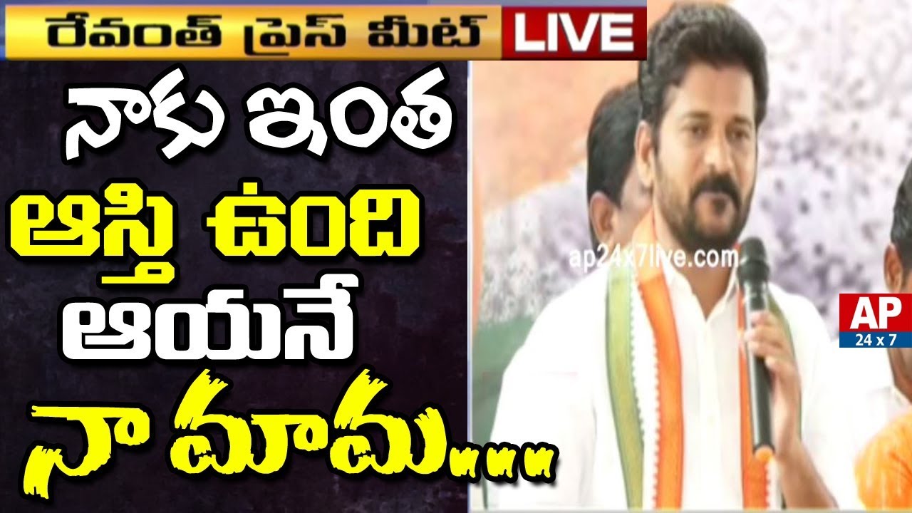 Congress Leader Revanth Reddy Press Meet over IT Raids | Revanth Reddy Latest News | AP24x7