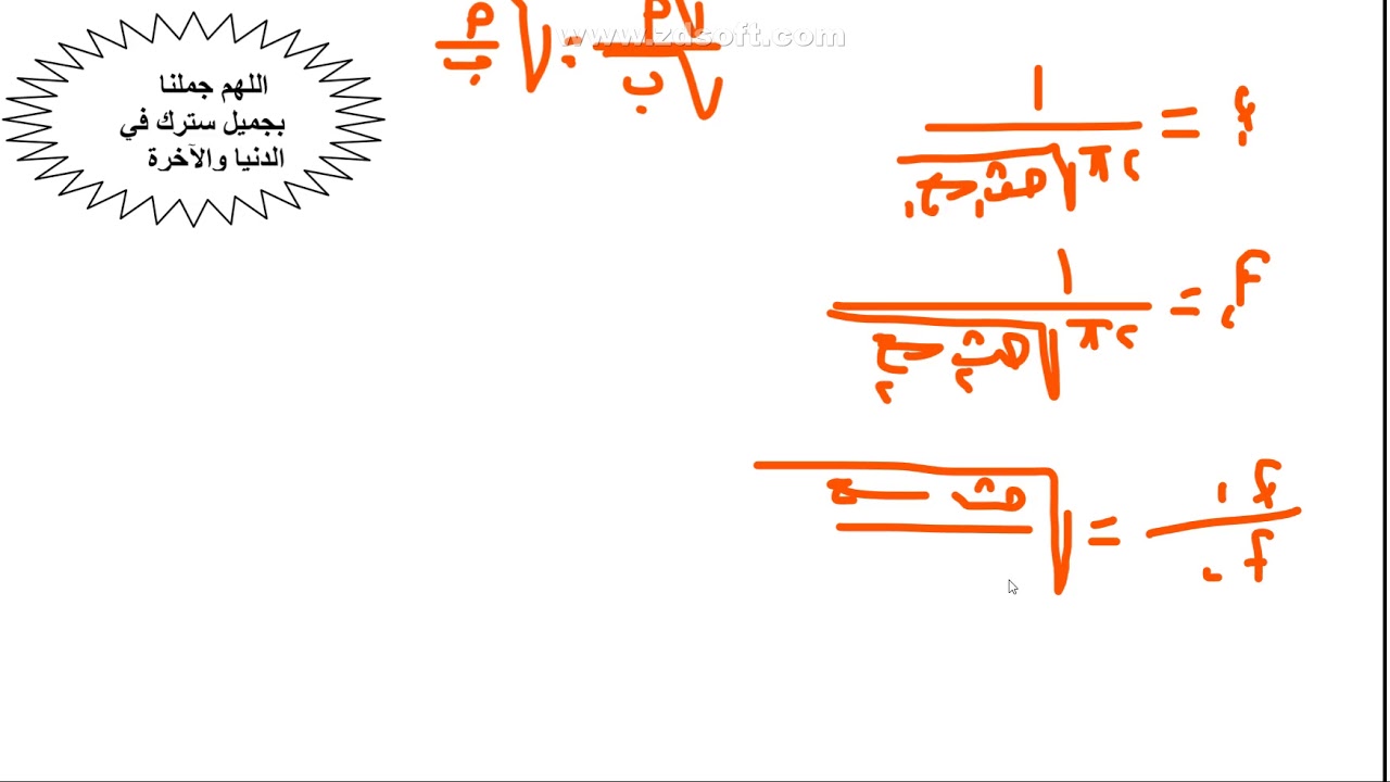 مسائل وزارية على الدائرة المهتزه والرنين