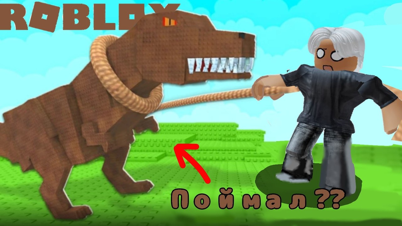 поймай животное в ROBLOX!!!