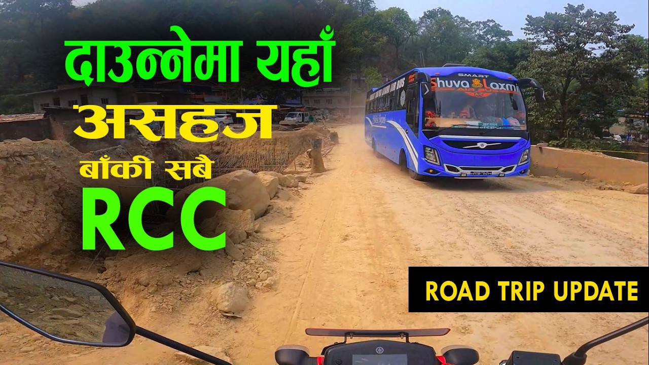 दाउन्ने पुग्दा यहाँ मात्र असहज RCC Road UPDATE 2| Daunne Road construction| butwal narayanghat road