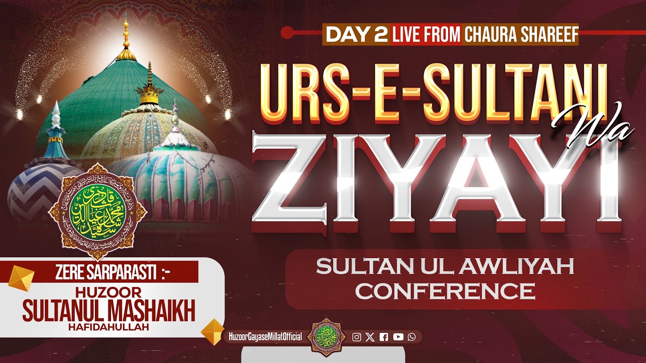 🔴 URS E SULTANI WA ZIYAI || DAY 02 ALL SULTAN UL AULIYA CONFRENCE || LIVE FROM CHAURA SHAREEF