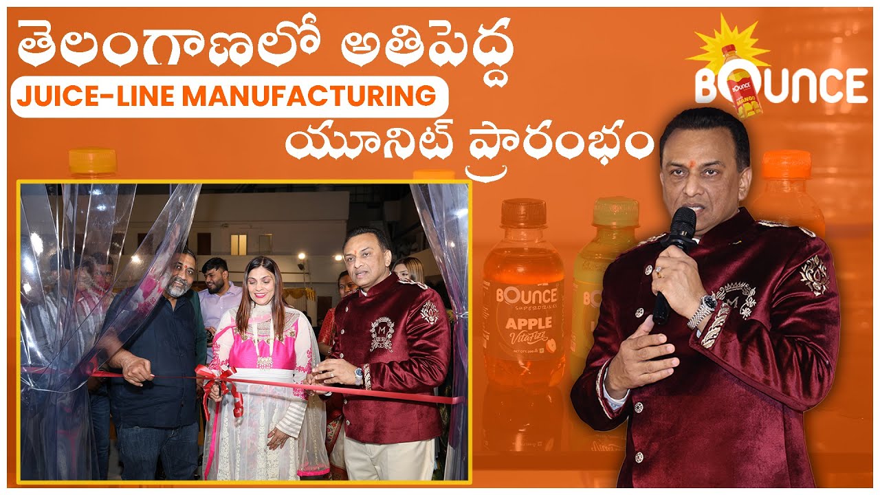 Telangana’s Largest Juice Plant | VNL Unit II Hyderabad | Telugu Now