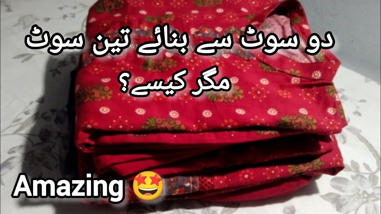 Latest Dresses Designs | 2 Fabric Se 3 Stylish Dresses | Smart Stitching Ideas