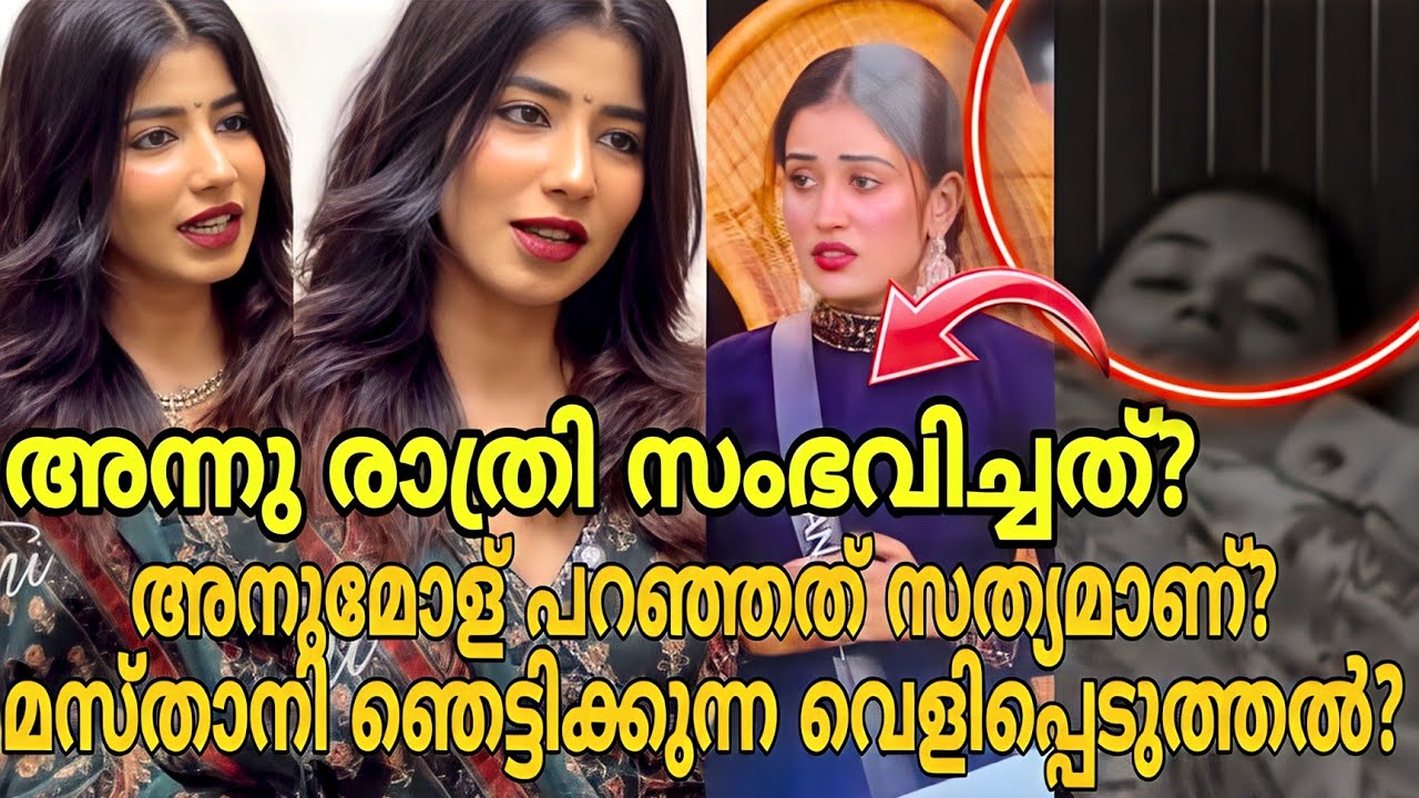 Bigboss നു എതിരെ ഗുരുതര ആരോപണവുമായി Masthani😲masthani interview