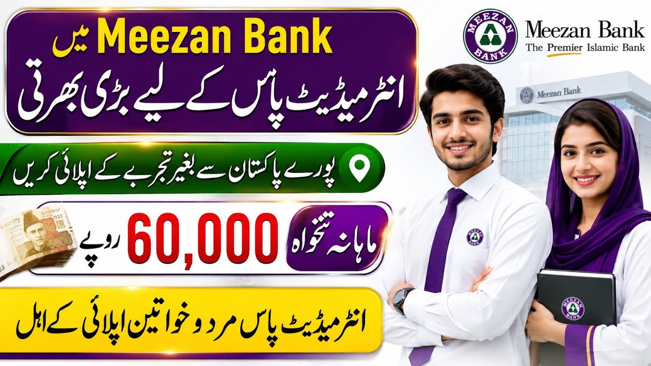 Meezan Bank Jobs 2026 Online Apply | Rural Banking Officer (RBO) | Intermediate Bank Jobs 2026