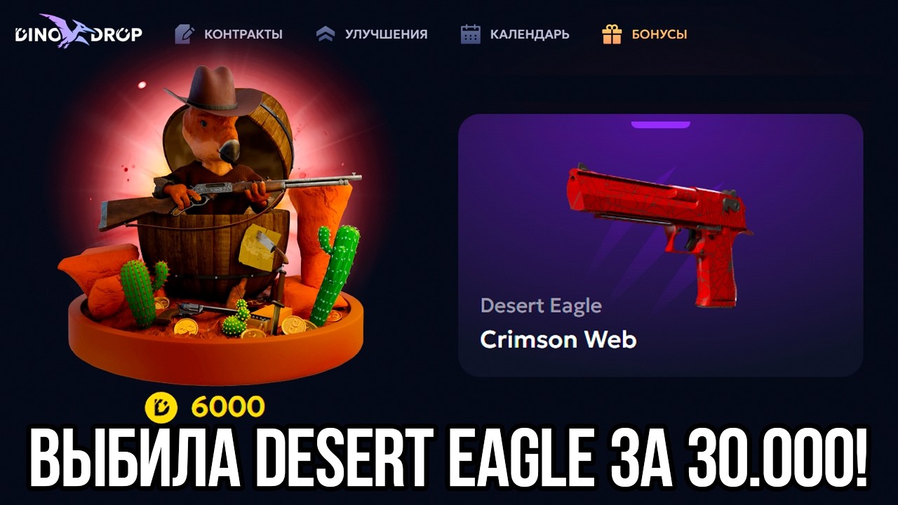 ОТКРЫЛА КЕЙС НА 30.000 И ВЫБИЛА ДОРОГОЙ ДИГЛ НА DINODROP!