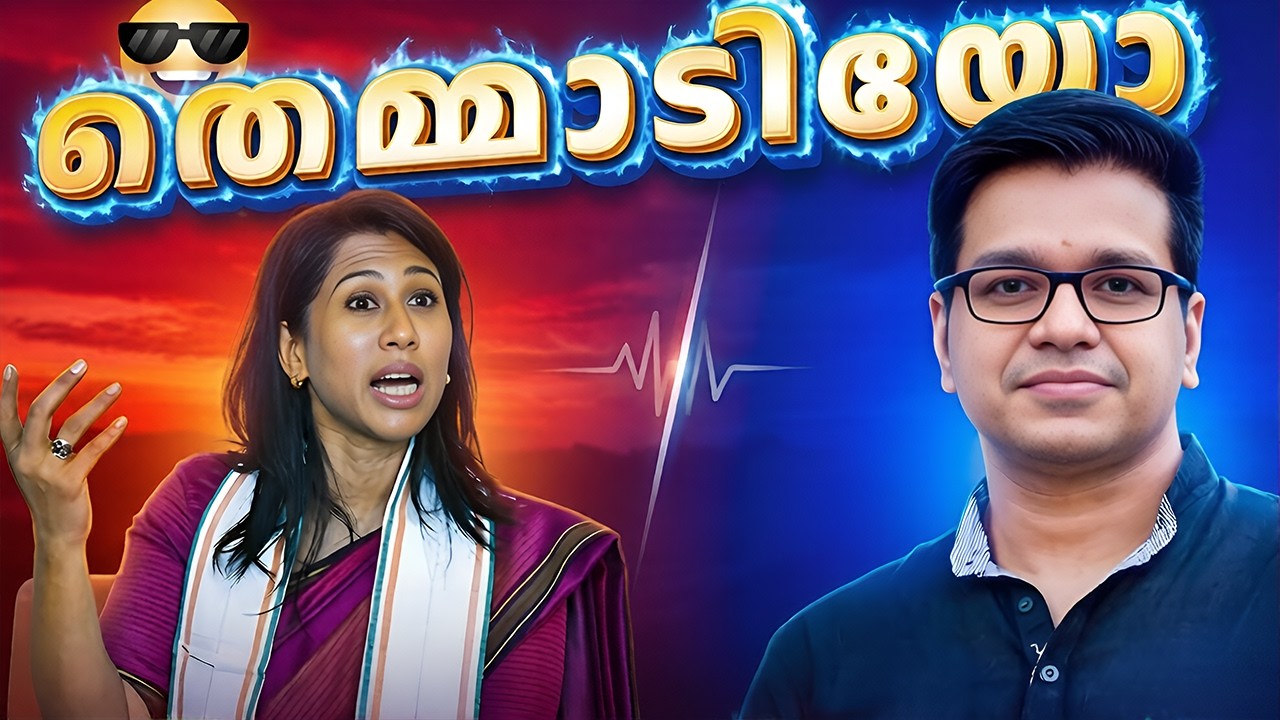ഈ തെമ്മാടിയെ എന്തിനാ ചർച്ചക്ക് വിളിച്ചത് എന്ന് ഷമ  Shama Muhammad vs Sreejith Panicker news troll