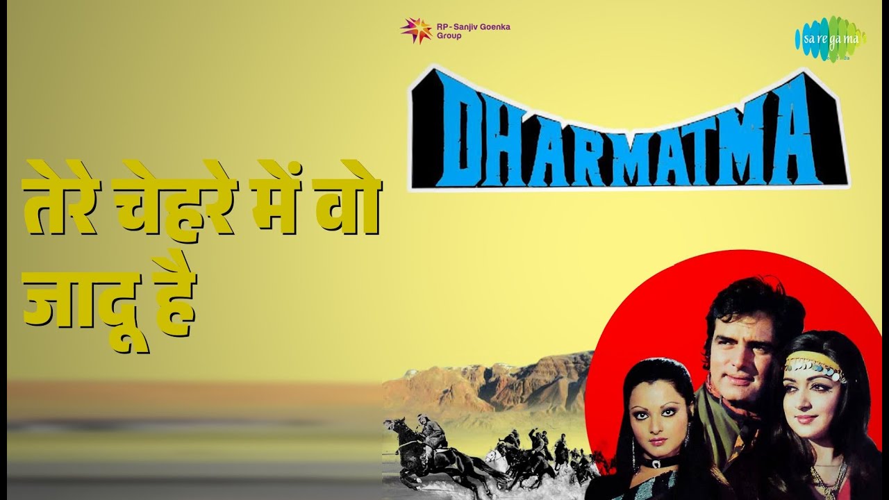 तेरे चेहरे में वो जादू है | Dharmatma | Kishore Kumar Songs | Feroz Khan | Hema Malini
