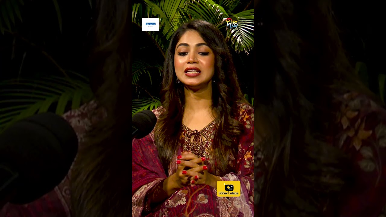 Social Celebs | প্রিয়ন্তী কি দিনে ২০ ঘণ্টা পড়াশোনা করেছে? | Priyontee Urbee | DeeptoTV