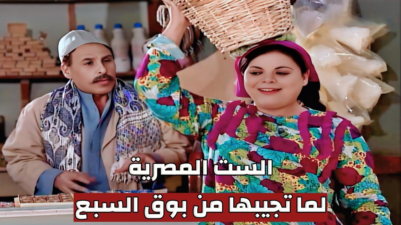 ضرتها طردتها من البيت وراحت تشتغل عشان تربي أبنها وتطالعه أكبر دكتور وتكسر عينها