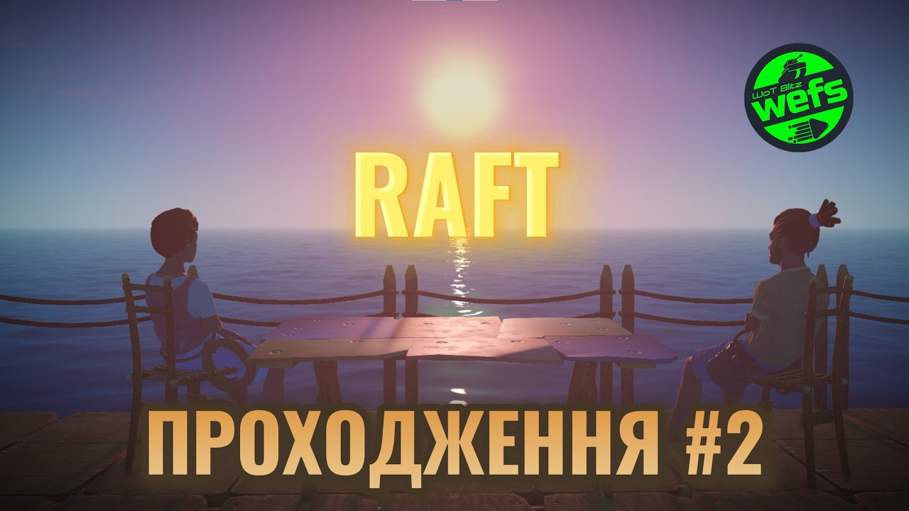 RAFT Проходження [Серія 2] 🌊 | Розширюємо пліт та шукаємо землю!