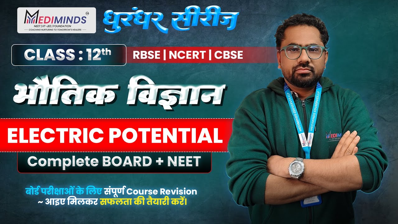 Electric Potential One Shot | Class 12th Physics | Board + NEET | MediMinds