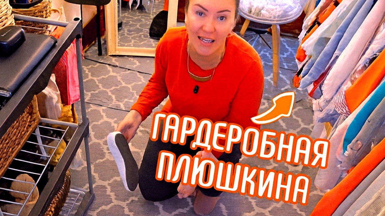 ВЛОГ .Покажу что есть ! У МЕНЯ синдром плюшкина , собираю обувь и сумки. Живу в Американской деревне