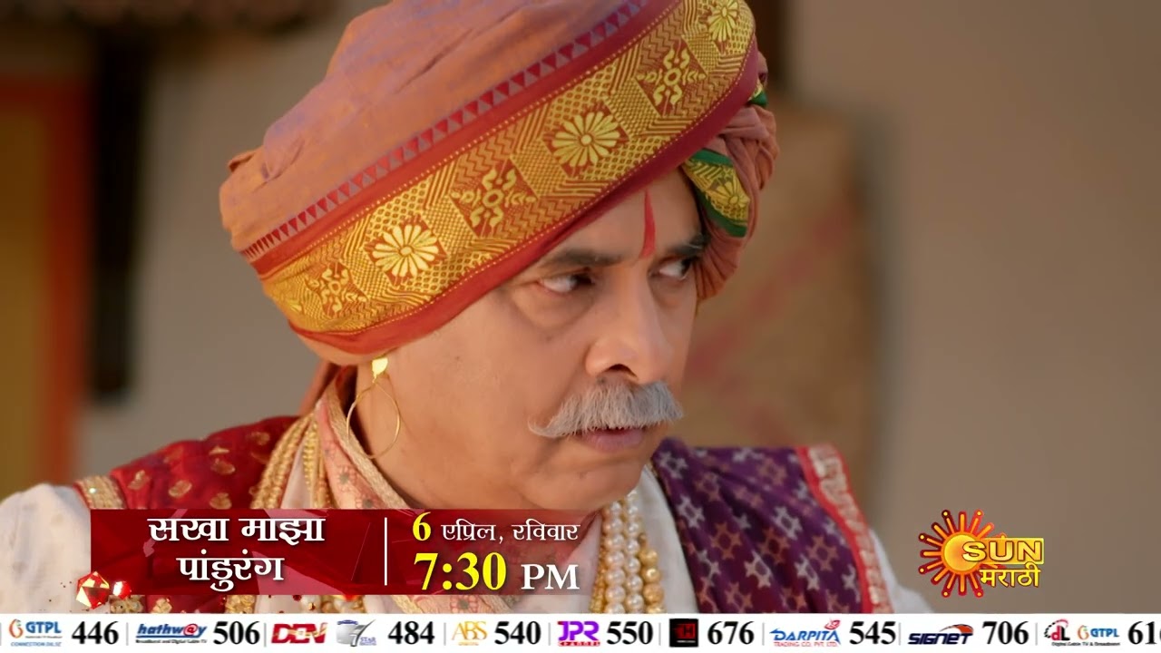 Sakha Maza Pandurang - Episodic Promo  | 6th April 7:30pm Marathi Serial | Sun Marathi