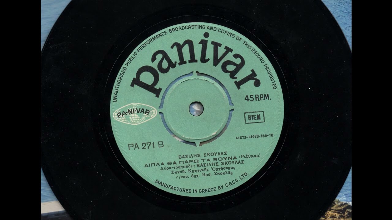 229  PANIVAR PA 271  - 1970